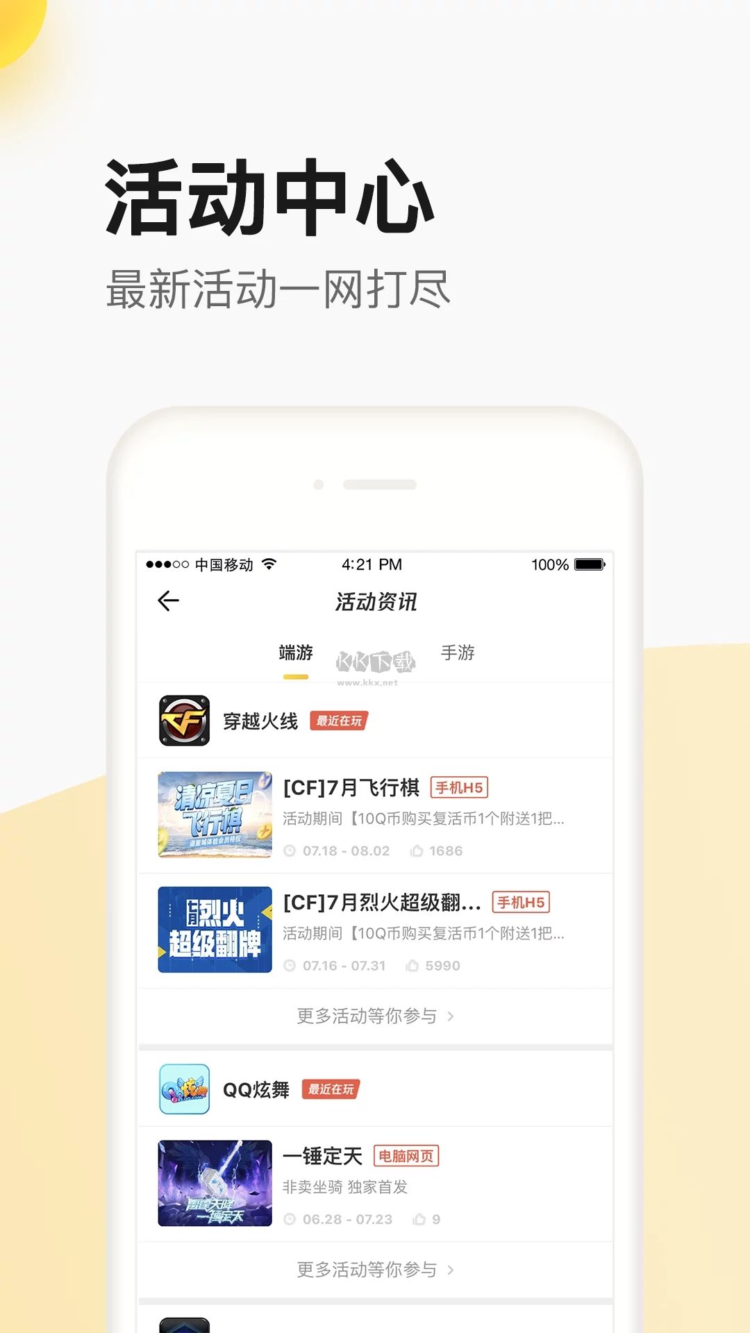 掌上道聚城(游戲交易)2023官網(wǎng)最新版