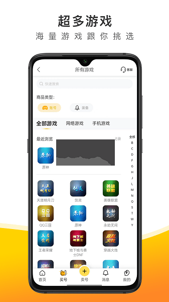 蟹蟹賬號交易平臺2023官網app最新版