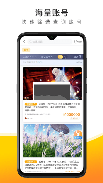 蟹蟹賬號交易平臺2023官網app最新版