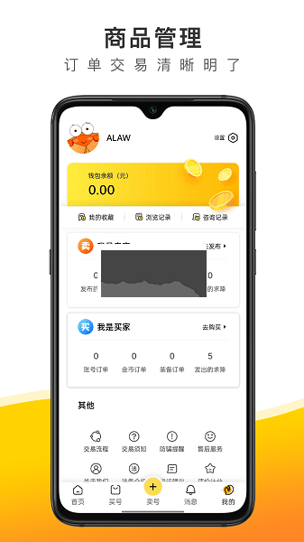 蟹蟹賬號交易平臺2023官網app最新版