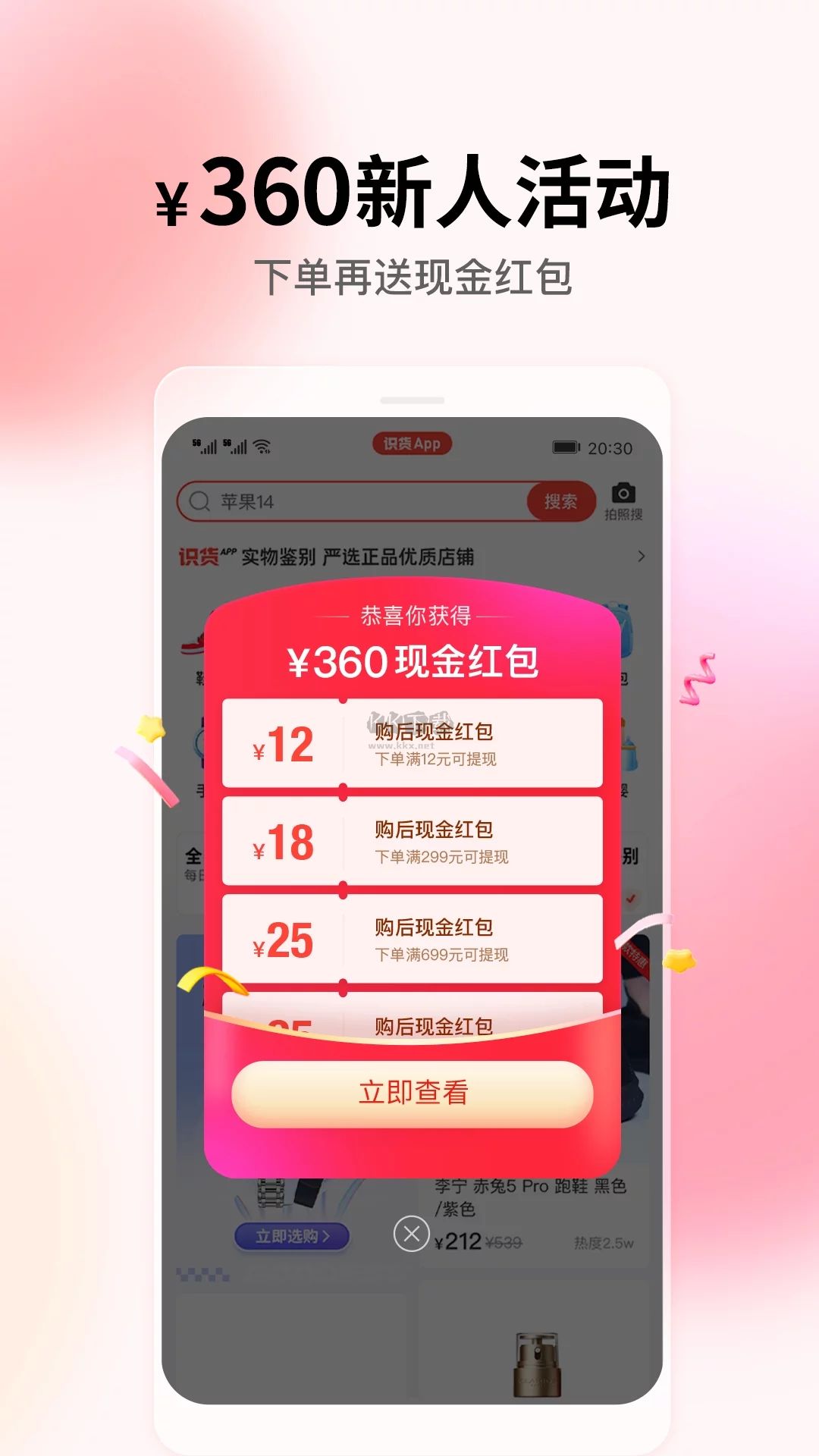 識(shí)貨app(價(jià)格透明)官方2023最新版