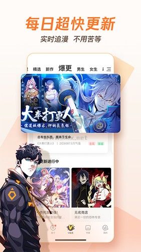 騰訊動漫APP(免費(fèi)閱讀)破解版最新