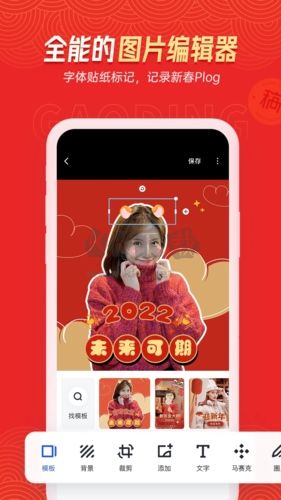 稿定設計app官網版下載