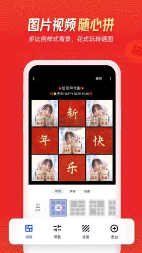 稿定設計app官網版下載
