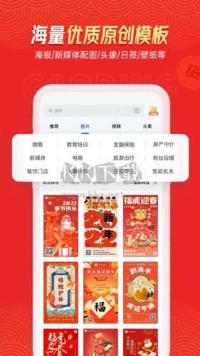 稿定設計app官網版下載