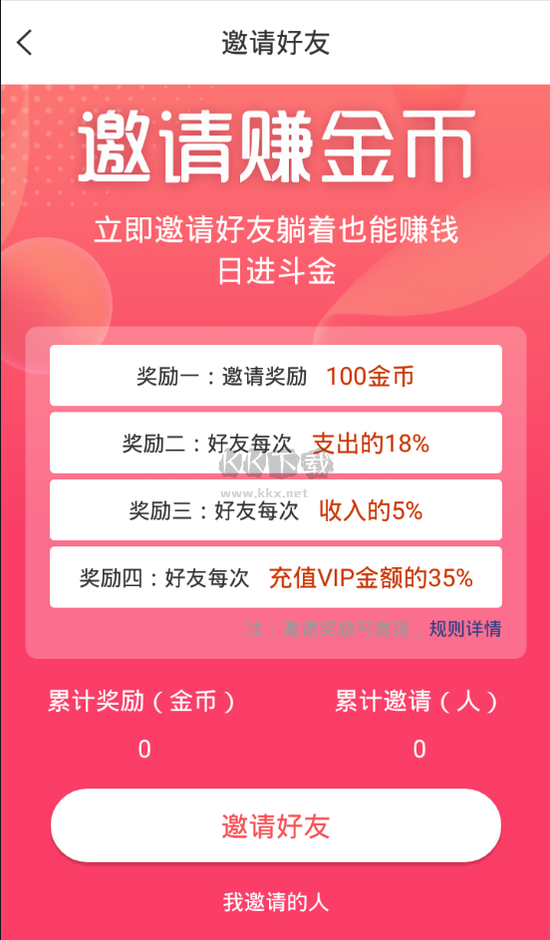 清語app(趣味社交)官網版2023最新