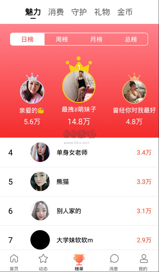清語app(趣味社交)官網版2023最新