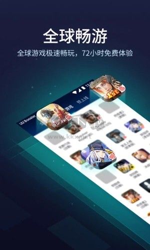 UU加速器app(破解時長)官網(wǎng)版2023最新