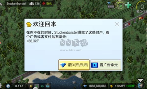 西奧小鎮(zhèn)官方正版