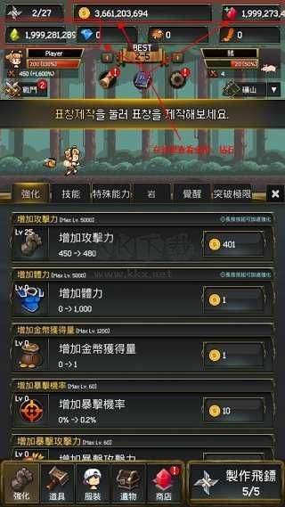 飛鏢戰(zhàn)爭(zhēng)2內(nèi)購(gòu)版