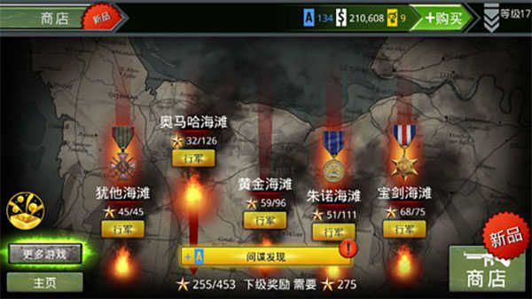 火線(xiàn)指令諾曼底新版安卓版