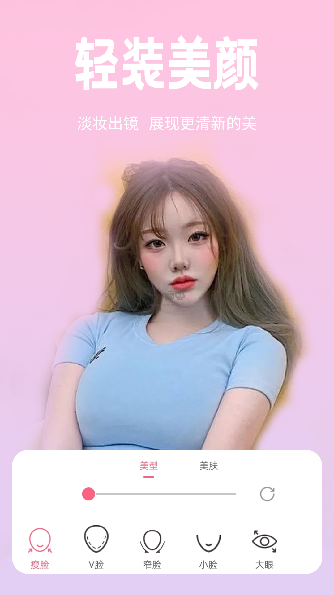戀戀美顏相機app官網(wǎng)版2023最新