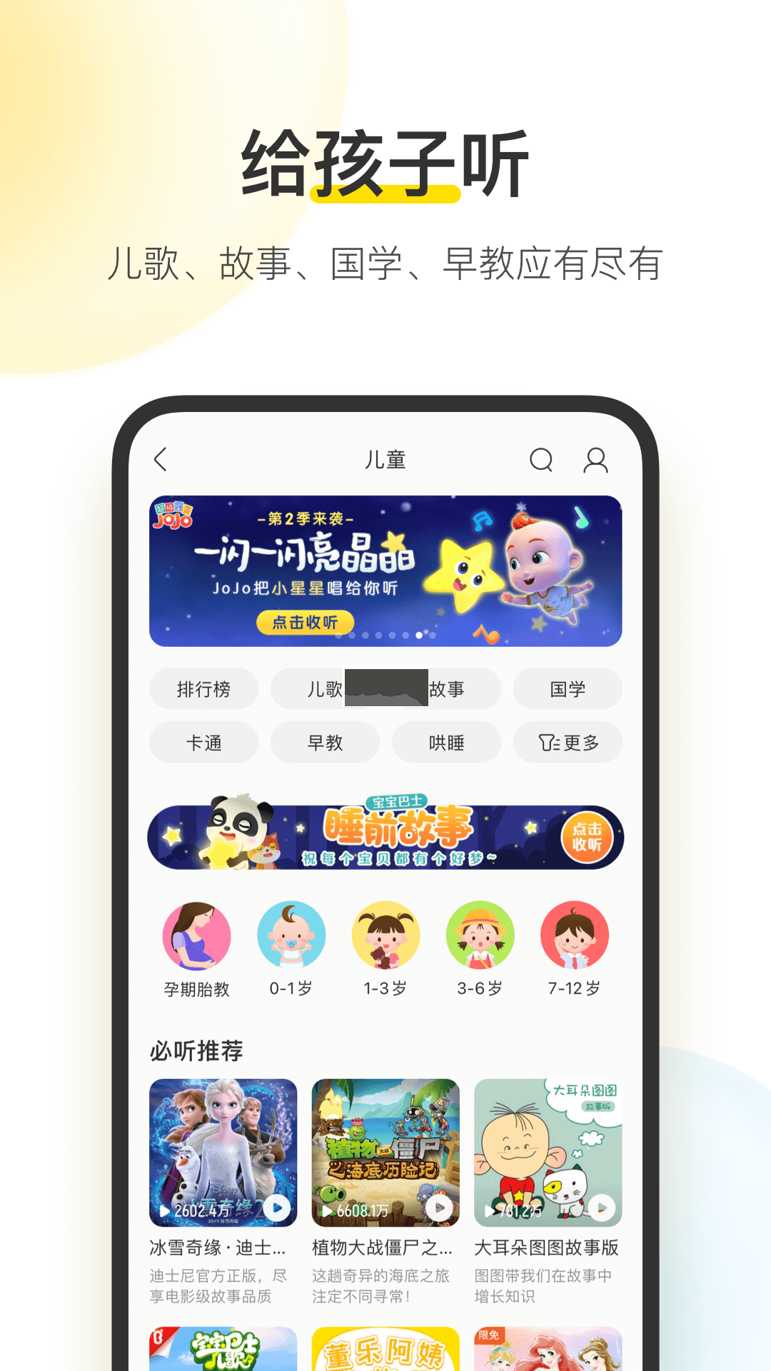 酷我音樂車機版破解永久vip最新版