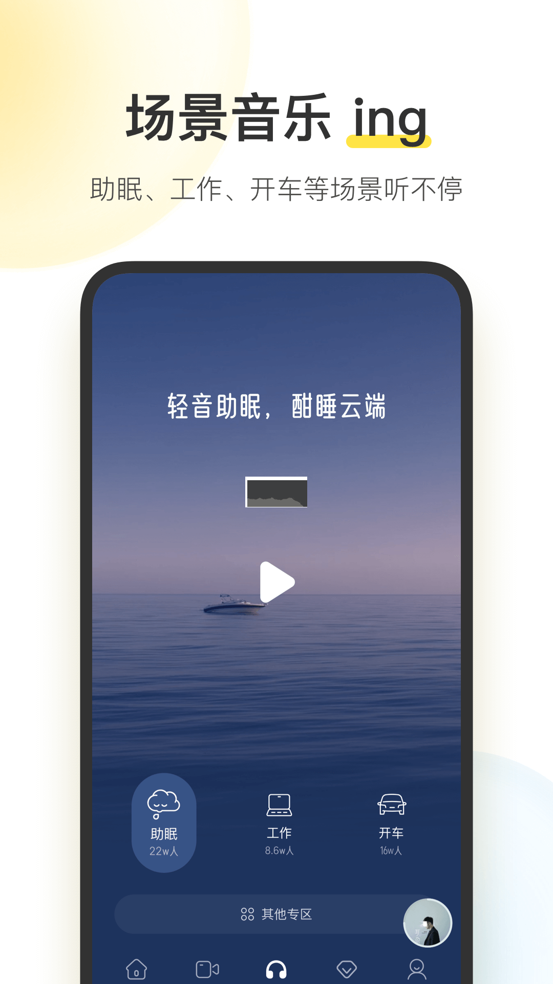 酷我音樂車機版 破解永久vip最新版