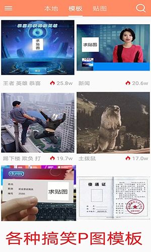 暴走P圖app破解版無廣告