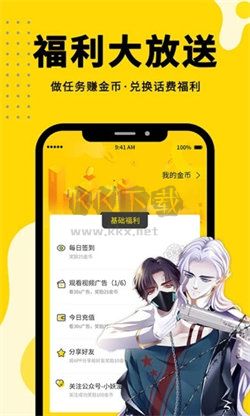 360漫畫app官方正版免費(fèi)