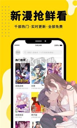 360漫畫app官方正版免費(fèi)