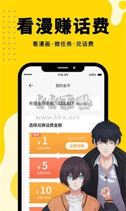 360漫畫app官方正版免費(fèi)