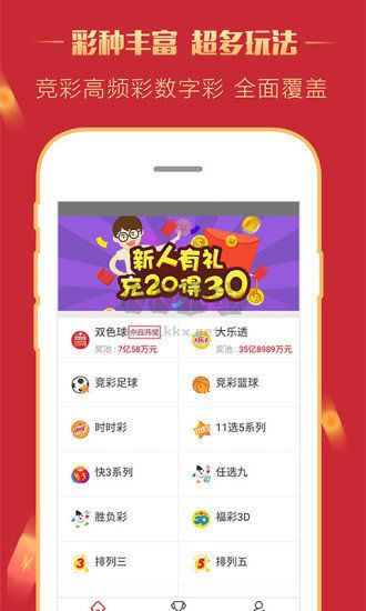 49圖庫免費資料大全APP