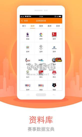 49圖庫免費資料大全APP