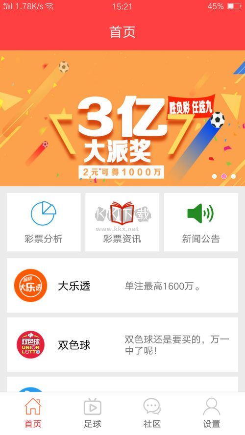 49圖庫免費資料大全APP