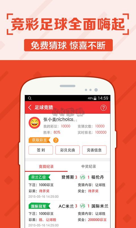 49圖庫免費資料大全APP