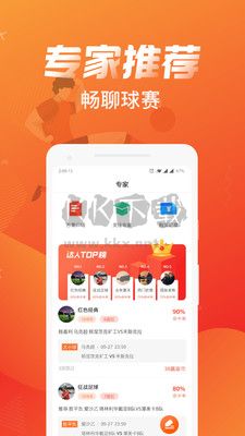 49圖庫(kù)免費(fèi)資料大全APP