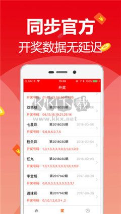 49圖庫(kù)免費(fèi)資料大全APP