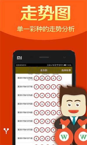 49圖庫(kù)免費(fèi)資料大全APP