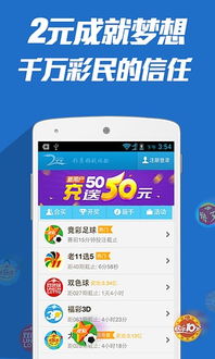 49圖庫免費資料大全APP