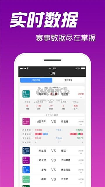 49圖庫免費資料大全APP