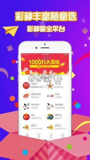 49圖庫免費資料大全APP