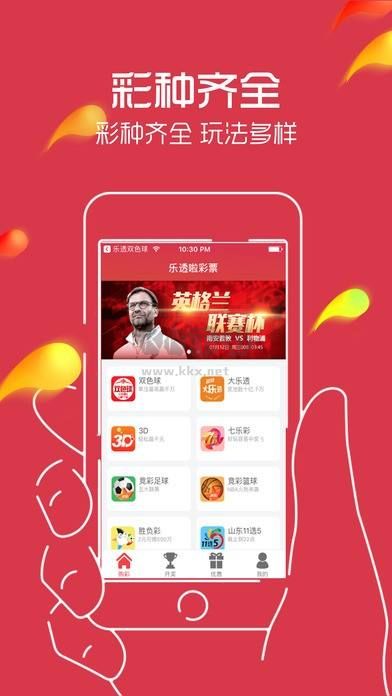 49圖庫免費資料大全APP
