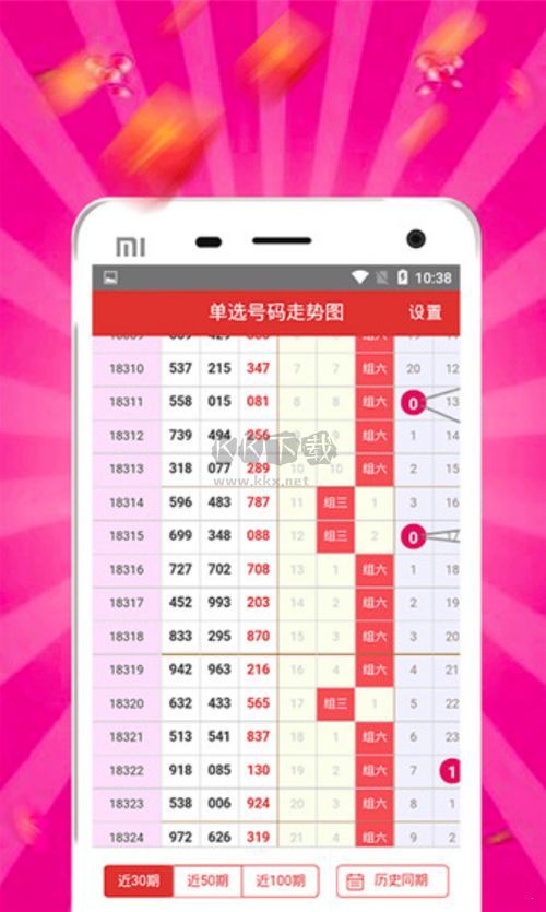 49圖庫免費資料大全APP