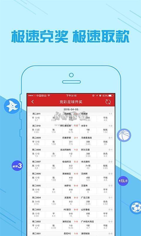 49圖庫免費資料大全APP