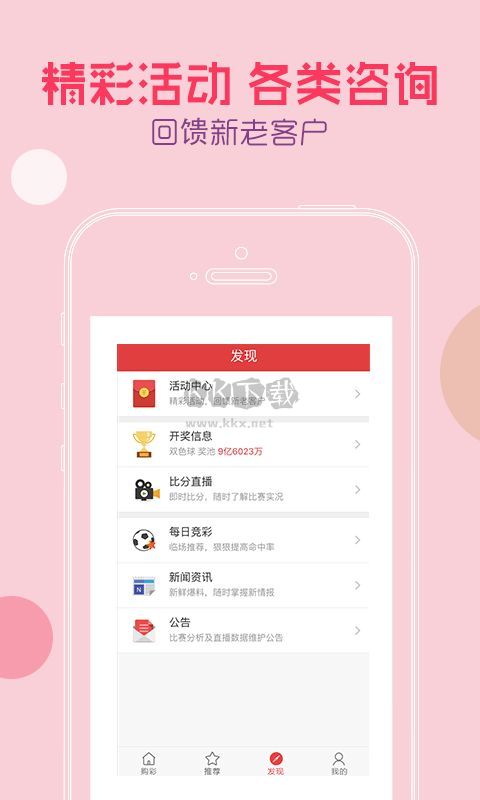 49圖庫免費資料大全APP