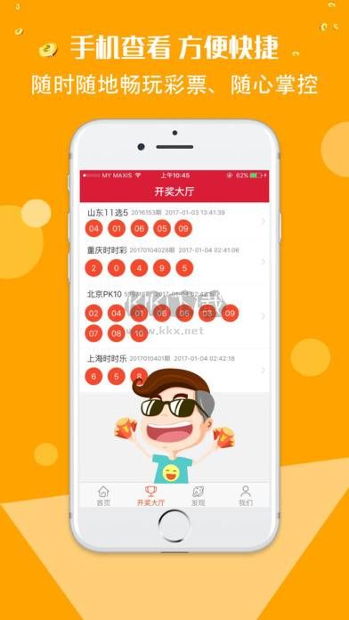 49圖庫免費資料大全APP