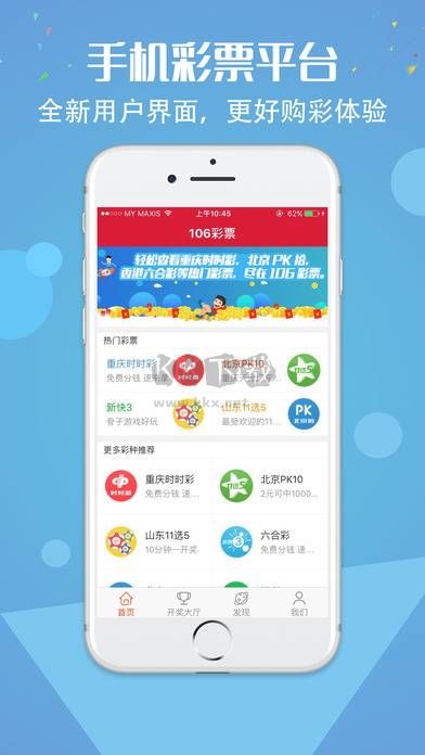 49圖庫免費資料大全APP