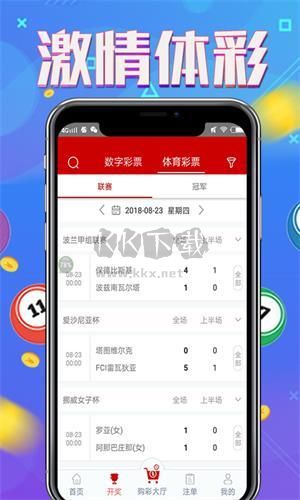 49圖庫免費資料大全APP