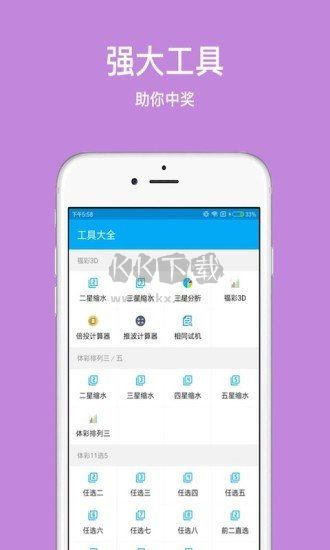 49圖庫免費資料大全APP