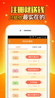 49圖庫免費資料大全APP