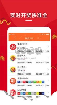 49圖庫免費資料大全APP