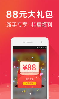 49圖庫免費資料大全APP
