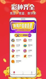 49圖庫免費資料大全APP