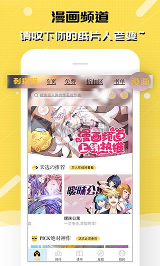 刺猬貓閱讀app官網免費版