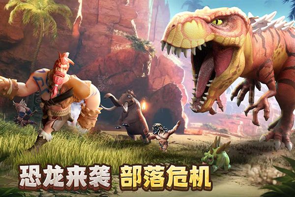 侏羅紀軍團(HD)內購破解版