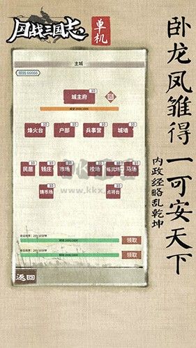 國戰三國志手游app官網最新版