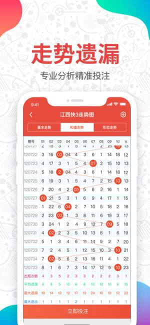 彩655手機(jī)軟件