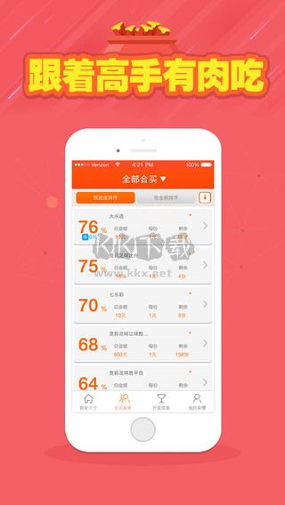 王中王開獎大全手機查看