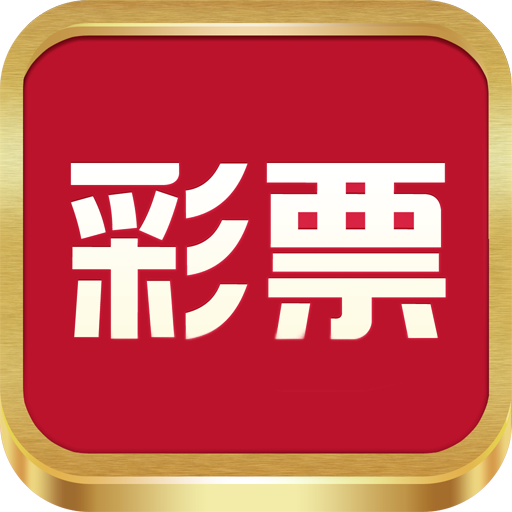 彩七彩票手機(jī)彩票APP v2.2.0